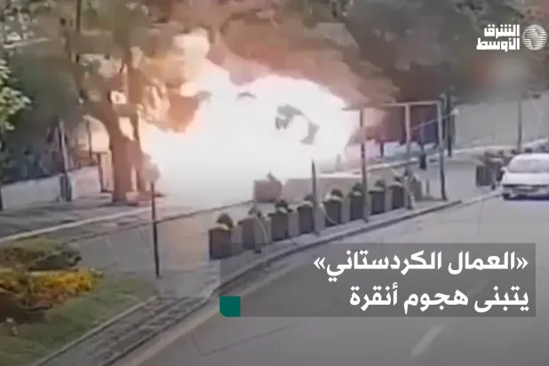 «حزب کارگران کردستان» عمق آنکارا را هدف قرار داد