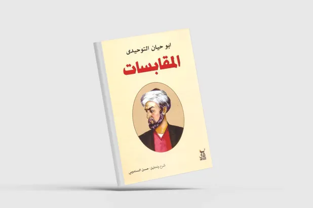 متلازمةُ الحنين إلى عصر النهضة