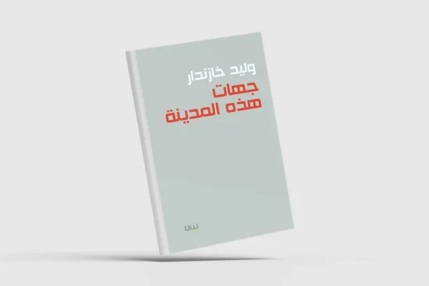 ناي آخر الليل منفرد بين الخيام