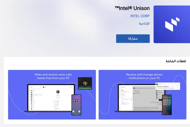 البرنامج يدعم نظام «الويندوز» و«الأندرويد» وكذلك نظام «أبل iOS» (مايكروسوفت)