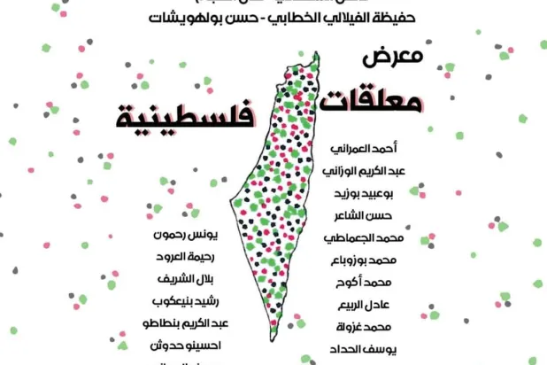 ملصق «ليلة الشعر العربي» في تطوان