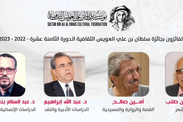 الفائزون بجائزة سلطان بن علي العويس