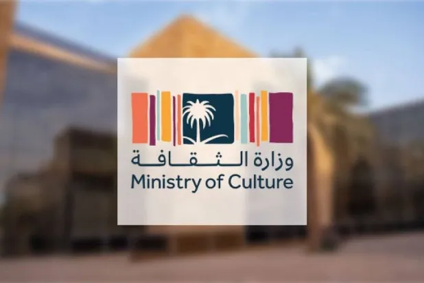 وزارة الثقافة السعودية تنظم المنتدى على مدار يومين ستتخللهما جلسات حوارية وأمسيات شعرية وورش عمل ومحاضرات وفعاليات مصاحبة (الشرق الأوسط)