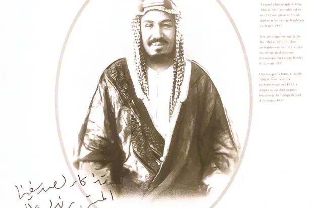 صورة شخصية موقّعة من الملك هديةً تذكارية لأحد الضيوف الرسميين