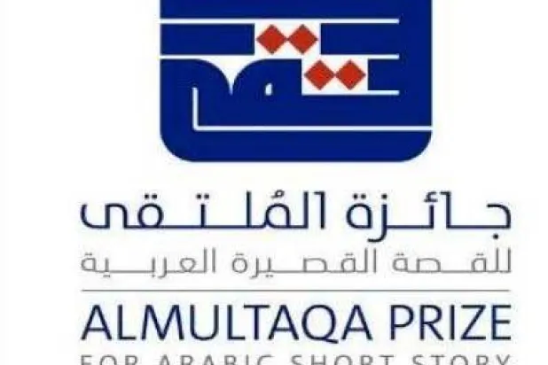 شعار جائزة الملتقى للقصة القصيرة العربية