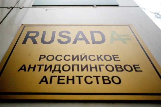 الوكالة الروسية لمكافحة المنشطات (روسادا) (رويترز)