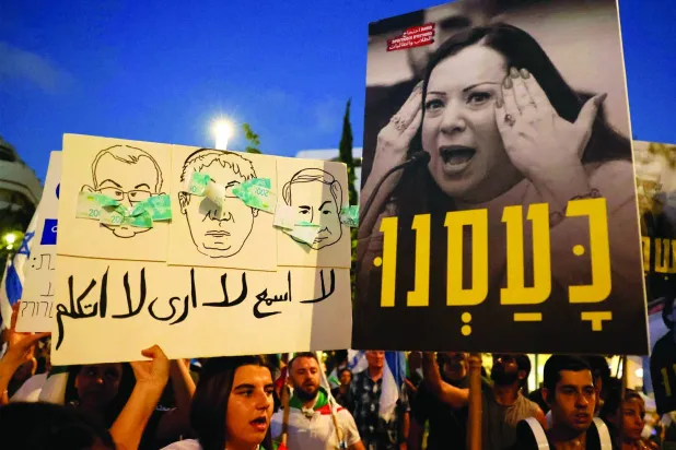لافتة باللغة العربية في مظاهرة بتل أبيب سبتمبر الماضي (أ.ف.ب)