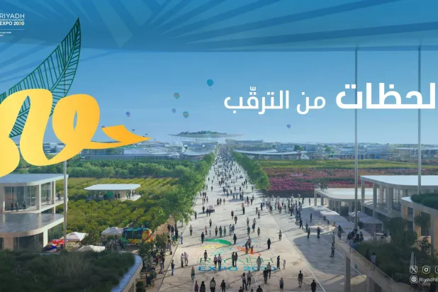 شعار نشر على موقع «إكسبو 2030»