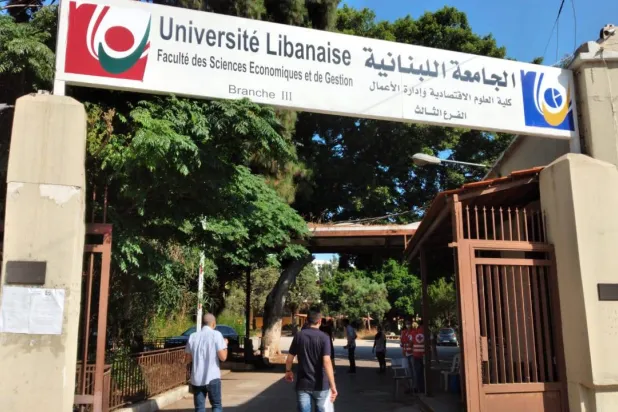 مبنى الجامعة اللبنانية كلية العلوم (متداولة)