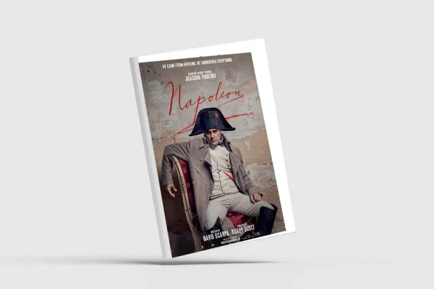 نابليون... وجوه عديدة متناقضة