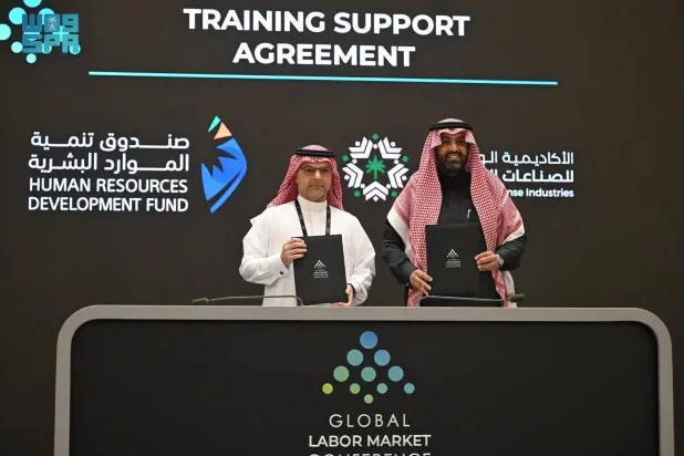 توقيع إحدى الاتفاقيات خلال اليوم الأول من المؤتمر الدولي لسوق العمل (واس)