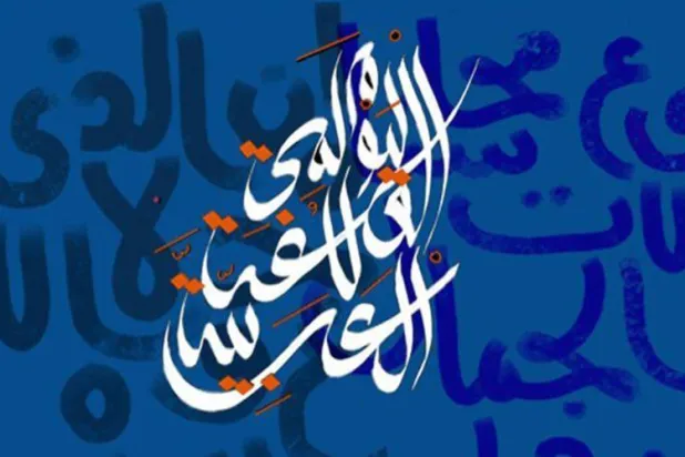 مخطوطة للفنان التونسي كريم جباري