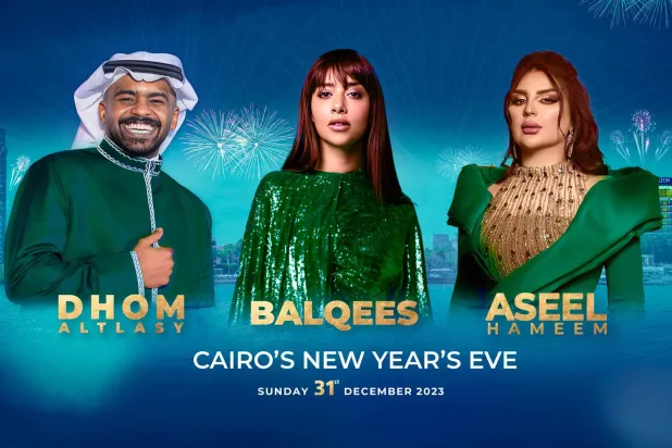 ملصق حفل بلقيس وأصيل ودحوم الطلاسي بالقاهرة (الشركة المنظمة)