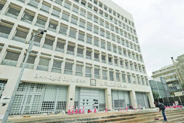 المقر الرئيسي لمصرف لبنان (أ.ف.ب)
