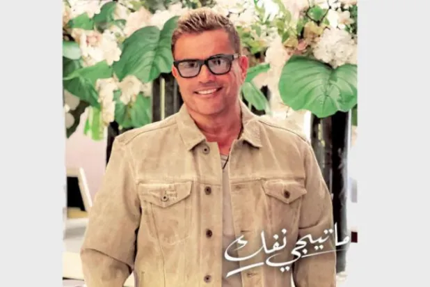 Al-Hadaba Al-Cedide şarkı afişi (sanatçının Instagram hesabı)