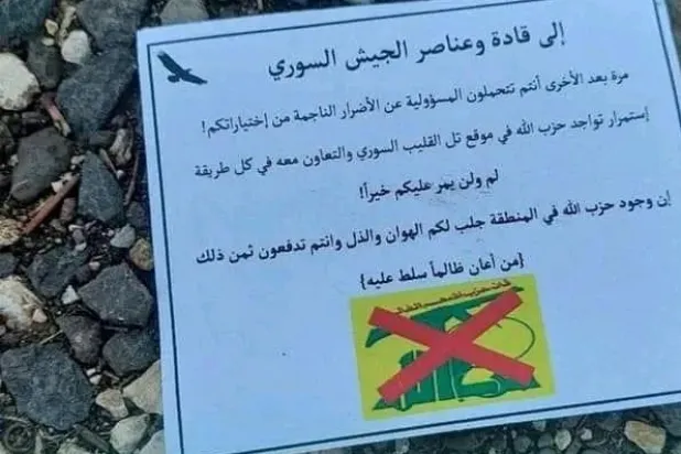 من المنشورات التي تلقيها إسرائيل على المنطقة (الشرق الأوسط)