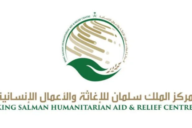 مجمع بین المللی بشردوستانه ریاض در فوریه برگزار می شود 