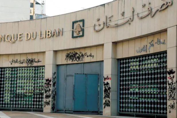 مصرف لبنان في صورة من مارس الماضي (رويترز)