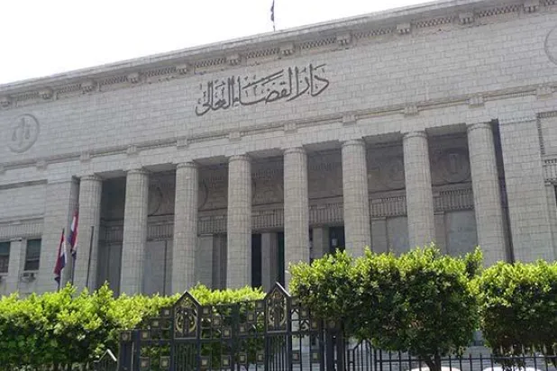 دار القضاء العالي في مصر (الموقع الرسمي لمحكمة النقض المصرية)