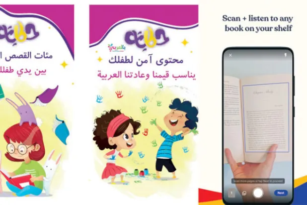  تطبيق «سبيتشيفاي» لقراءة النصوص من الصور ومقالات الإنترنت والوثائق عبر العديد من اللغات - تطبيق «حكايات» لقراءة القصص الهادفة للأطفال باللغة العربية