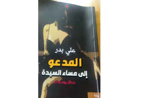 انتظار مزدحم بالمرويّات والمحكيّات في جملة سردية واحدة