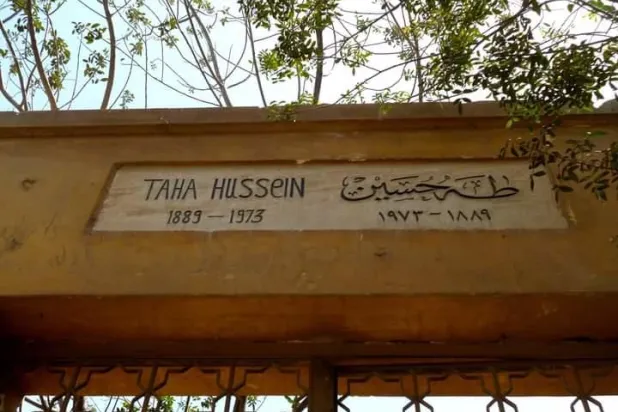 مقبرة طه حسين (فيسبوك)