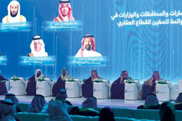 One of the sessions of the Real Estate Future Forum in Riyadh, in which ministers and officials participated (Asharq Al-Awsat)