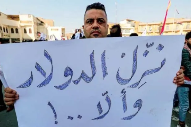 صدها عراقى در اعتراض به کاهش ارزش دینار راهپیمایی کردند 