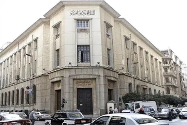 البنك المركزي المصري (أرشيفية)