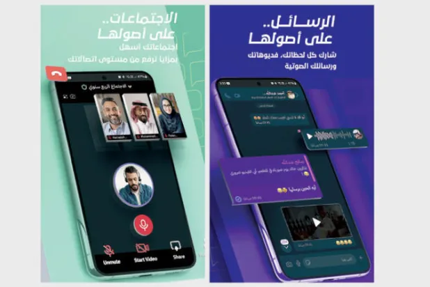 من مزايا التطبيق قدرته على ترجمة النصوص المكتوبة بين عدة لغات بشكل فوري (بيم)