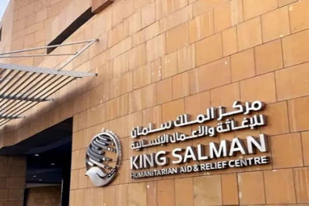 «الرياض الدولي الإنساني» لإيجاد حلول إغاثية مبتكرة ومستدامة