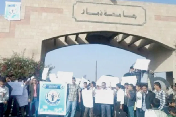 طلاب أمام بوابة جامعة ذمار اليمنية (فيسبوك)