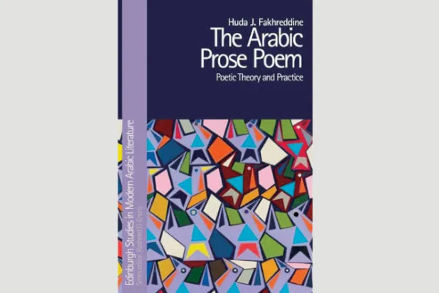 قصيدة النثر العربية... جذور تمتد في التراث العربي الأدبي والصوفي