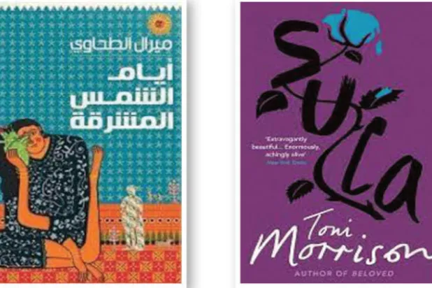 كيف التقت موريسون والطحاوي عند التلال والقيعان والجدران العازلة؟