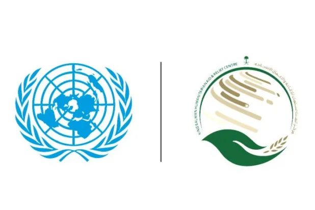   لوگوی مجمع بین المللی بشردوستانه ریاض (الشرق الاوسط) 