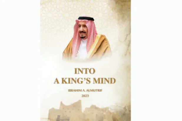الملك سلمان حارس أسوار الحاضر السعودي وبوابات المستقبل