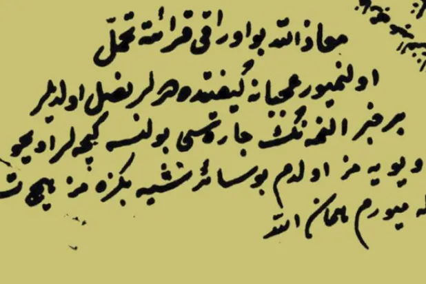 Photo of an Ottoman documents uncovered by Dr. Jawaher Al Saud exclusively for Asharq Al-Awsat.