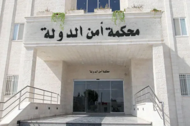 محكمة أمن الدولة الأردنية (بترا)
