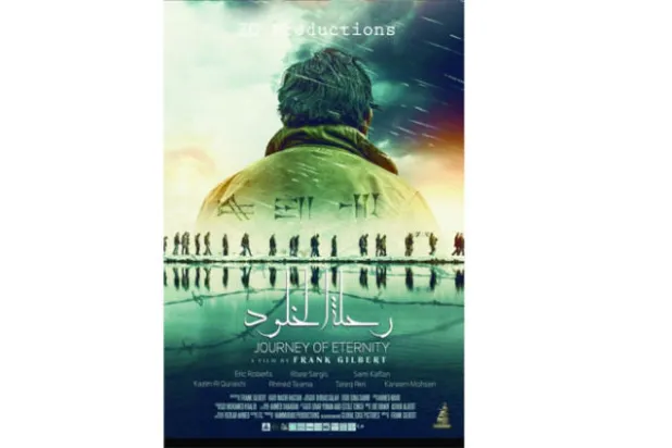 ملصق فيلم «رحلة الخلود» (المخرج فرانك جلبرت)