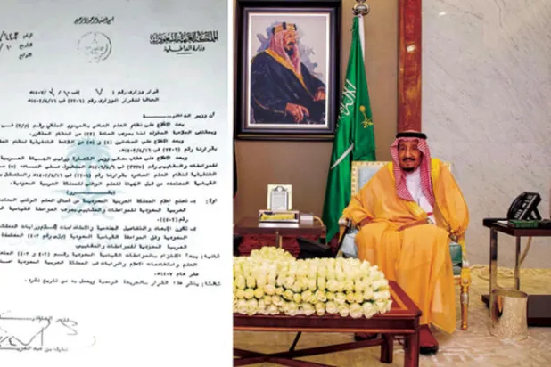 يوم العلم السعودي :  العَلم السعودي... شاهد التوحيد عبر ثلاثة قرون