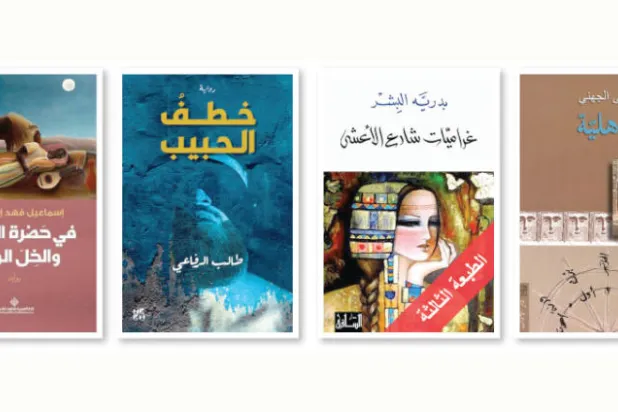 مفارقات الأخوّة في سرديات الجزيرة العربية