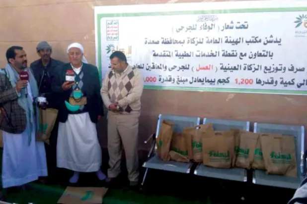 الحوثيون يخصصون 30 مليون دولار من الزكاة لتطبيب وتغذية أتباعهم