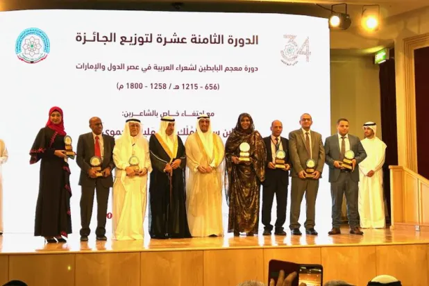 احتفالية «البابطين» الشعرية تختتم وسط زخم الشعر