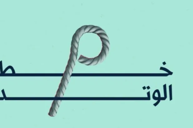 Saudi Culture Ministry Introduces Three New Fonts to Celebrate Kingdom’s Culture