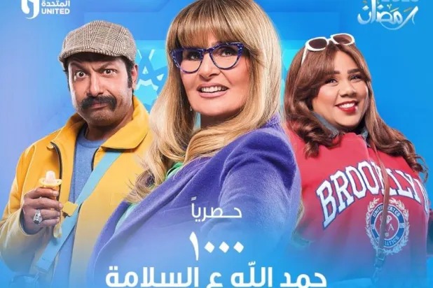 المسلسلات القصيرة رهان دراما رمضان 2023 في مصر
