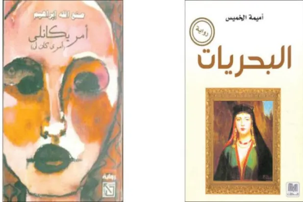 فلسطین در پراکندگی رمان عرب
