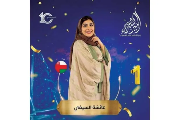 عائشة السيفي: حاولت أن أجد صكّاً للقبول بي شاعرة داخل القبيلة