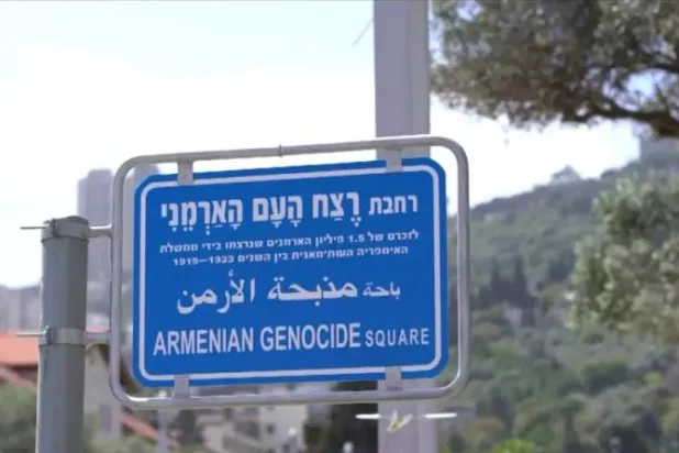 بوادر أزمة تركية إسرائيلية على خلفية ساحة «المذبحة الأرمنية»