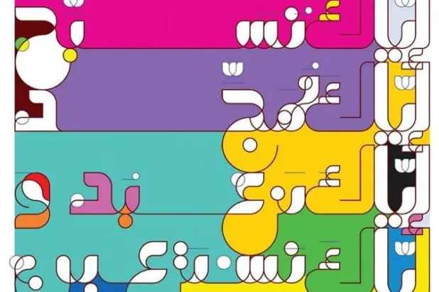 «مرئيات أخوية»... معرض يبرز الروحانية المشتركة بين الأديان في القاهرة