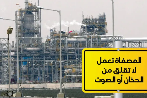 «كيبك» الكويتية تعلن استئناف تشغيل مصفاة الزور